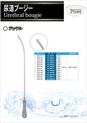 尿道ブージー