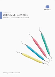 Gキュレット est2 Slim