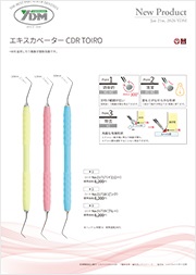 エキスカベーター CDR/ラウンド